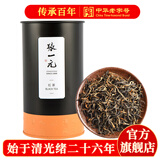 张一元红茶叶滇红浓香型大叶工夫茶春新茶口粮茶伴手礼品特级100g罐装