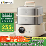 小熊（Bear）电蒸锅 不锈钢 多层大容量智能蒸箱 蒸早餐馒头 9.5L 自动断电炖蒸煮一体机 DZG-B23W1