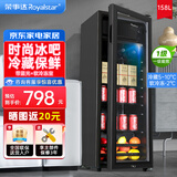 荣事达（Royalstar）冰吧冰箱家用客厅恒温保鲜冷藏柜茶叶饮料立式冷柜办公室酒店留样冰柜迷你嵌入式复古冰吧小型酒柜 158L【冷藏+微冻+蓝光灯】一级能效