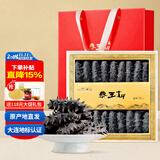 参王朝 大连底播淡干海参干货辽刺参海鲜水产礼盒 7A 实惠装9年 150g*1盒 15-21头