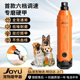 九钰Joyu九钰宠物磨甲器狗狗指甲钳猫咪电动脚趾修剪器大型犬通用剪刀 N60-果绿色（全宠通用）
