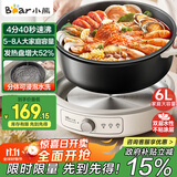 小熊（Bear）电火锅 火锅专用锅家用5-8人适用分体式可拆洗多功能涮肉电煮锅火锅锅6L大容量 F60K1 国家补贴