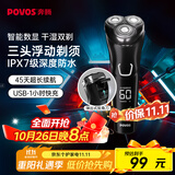 奔腾（POVOS）剃须刀电动刮胡刀全身水洗智能快充LED屏显三刀头家用胡须刀送男友老公生日父亲节礼物PW828
