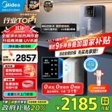 美的（Midea）净水器母婴家用1100G流速0阻垢剂华凌厨下RO反渗透加热直饮一体机餐边柜管线机前置过滤全屋套装 新品真沸腾管线机+净水器