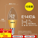 欧普照明OPPLEled灯泡蜡烛泡水晶灯泡吊灯灯泡壁灯球泡小螺口蜡烛泡螺旋 【5W】10只装【E14小螺口】尖泡 暖白光