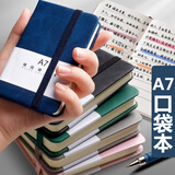 录学记a7小笔记本便携式随身携带小学生口袋本简约随手记单词本小号记事本备忘录文具日记本小本子 A7【一本】192页/本【颜色随机】