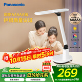 松下（Panasonic）台灯AAAAA级护眼台灯 全光谱台灯护眼学习 家用学生儿童台灯致言