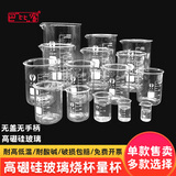 巴比客 玻璃量杯量筒烧杯高硼硅高温杯耐烧杯烘焙杯带刻度加厚化学实验 50毫升 2个
