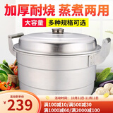 老式铝锅双层铝制蒸锅家用烧水锅蒸馒头加厚大容量40CM钢筋锑锅食堂蒸馒头大锅 (大号商用)特特厚双蓖50cm+2蒸片