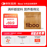 FIBOO爆料超模奶昔代餐粉高蛋白速食冲饮营养饱腹 可可味280g