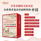 新东方 用英文讲好中国故事 赠48节英文演讲音频48节中英名师对话播客 蓝思词汇1000L 中国传统文化英文版少儿英语阅读热门考点