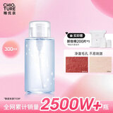 稚优泉三合一卸妆水300ml加200片卸妆棉组合深层清洁温和卸妆不刺激