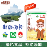 丝麦耘全麦粉面粉10斤纯粗粮粉 含麦麸小麦芯粉 绿色食品 家用粉