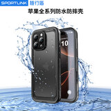 随行盾适用苹果防水手机壳iPhone17全封闭16promax镜头15plus全包防尘14防摔12游泳潜水外卖防雨保护套 【 防水防摔防尘 】 iPhone 12 【6.1寸】