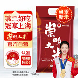 崇明大米2025新米 沪江稻米 大米20斤 崇明岛直供软香弹珍珠米粳米含胚芽