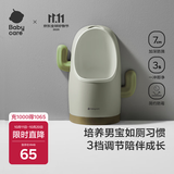 babycare儿童马桶男宝宝小便器儿童站立式便盆1-3岁尿尿神器挂墙式 里瑟米