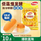 达利园法式软面包香奶味360g独立包装办公室休闲零食充饥蛋糕儿童早餐