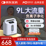 麦德哈特家用制氧机老人便携式小型氧气机十大排名氧气呼吸机制氧雾化一体