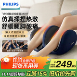飞利浦（PHILIPS）腿部按摩器小腿按摩仪肌肉足部脚底膝盖全自动揉捏大小腿热敷美腿足疗机生日礼物送长辈礼物3401F 【仿真揉捏热敷】手足腿舒缓酸痛