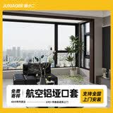 铝合金一体成型哑口套阳台无缝极窄门套线垭口套包边门窗套 免费寄样【咨询客服领取】