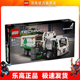 乐高（LEGO）42167 电动垃圾车 机械组汽车模型拼搭积木玩具情人节礼物
