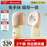 小雅象免手扶吸奶器电动便携一体式微震双边挤奶器（奕悦）2个装