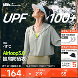 蕉下（beneunder）防晒衣女春夏新款冰丝凉感升级披肩AL118远山灰S