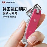 777指甲刀360°旋转指甲剪三七家用指甲剪刀可拆卸指甲锉便携706锋利耐用韩国进口钢刃