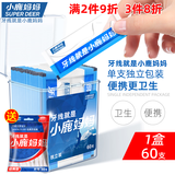 小鹿妈妈牙线棒单支便携独立包装超细牙线棒牙线盒家庭装餐厅牙签 60支 