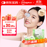 超亚玻尿酸次抛型洗眼液一次性眼睛清洁眼干眼涩洗眼水16颗/袋