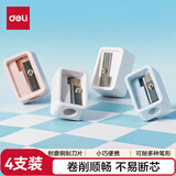 得力（deli）4支装简约卷笔刀转笔刀削笔器削笔刀 铅芯研磨器粗杆卷削顺畅 学生礼品开学考试生日礼物