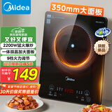 美的（Midea）家用电磁炉电陶炉电池炉2200W大功率猛火新型电磁灶一体微晶面板爆炒炒菜智能定时火锅炉MC-22MB06