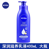妮维雅身体乳男女士温润透白深层润体乳全身护肤滋润柔嫩乳液身体润肤露 深层滋润400ml 家庭装