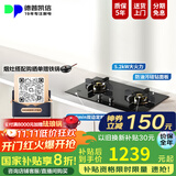 德普凯信燃气灶灶具D5纳米科技防油污面板台嵌两用以旧换新燃气灶双边定时5.2kW猛火德普凯信家电政府补贴 【双边定时灶】D5极夜黑-防油污面板 液化气