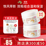 澳芝曼gm绵羊油澳洲进口绵羊脂悦风草影至润乳保湿舒缓羊奶蜂蜜润肤面霜 悦风草影275g*2 【橙花葡萄柚调