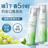 维特丝口喷口气清新剂喷雾口腔清新喷雾口臭异味男女持久留香接吻神器