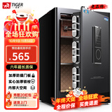 虎牌保险柜家用小型指纹密码WIFI全钢防盗可入墙办公大型保险箱 60cm博朗系列-磨砂黑(触屏款) 指纹/钥匙/密码/临时秘钥/（密码+指纹）