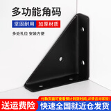百蒂安加厚吊码三面角码固定90度直角支架角铁橱柜挂码床角码加固吊柜桌 三面角码大号黑色2个装送螺丝