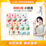 锐澳（RIO）洋酒  鸡尾酒 预调酒 果酒3度甜酒 微醺产地限定  330ml*8罐  