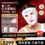 CURRENTBODY【Papi酱推荐】S2红光面膜仪美白修复提拉紧致面部美容LED光子美容仪大排灯