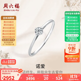 周六福钻戒女求婚至简K金钻石戒指KGDB021047约20分I-J/SI 10号生日礼物