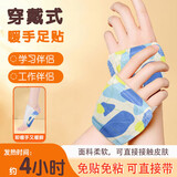 暖咖暖贴 男女成人学生穿戴式暖手宝暖足宝暖宝宝保暖贴（25对50片）