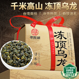 寻西湖茶叶冻顶乌龙茶特级正宗台湾高山浓香型2025新茶送礼茶叶礼盒400g