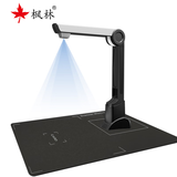 枫林高拍仪扫描文件1000万像素高清自动连续扫描快速办公扫描仪 1000万-A4幅面-OCR文字识别