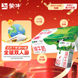 蒙牛【新鲜日期】全脂纯牛奶250ml*24盒 送礼盒装 电商定制