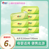 心相印茶语抽纸便携餐巾纸卫生纸擦手抽纸家用面巾纸实惠装小包纸巾 3层 28抽*6包