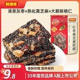 好想你红枣黑芝麻软糕135g黑芝麻核桃糕切糕中式糕点孕妇点心休闲零食