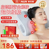 奥克斯（AUX）颈椎按摩器按摩枕头颈部肩颈按摩器腰部全身自动热敷揉捏按摩仪生日礼物女生11.11送父母长辈实用 【旗舰充电款】热敷/三档力度/正反揉捏 送父母老人爸妈长辈生日礼物实用