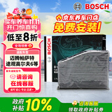 博世（BOSCH）空调滤芯滤清器5717迈腾帕萨特速腾途观安欢高尔夫6夏朗奥迪Q3/A3