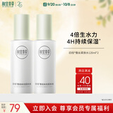 相宜本草四倍蚕丝水光柔肤水120ml两瓶